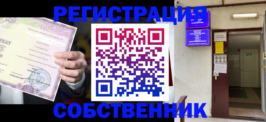 временная регистрация недорого в Камчатской области