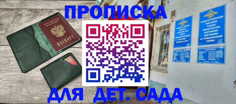 прописка паспорт в Камчатской области
