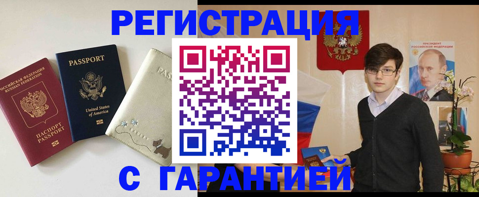 регистрация в Камчатской области